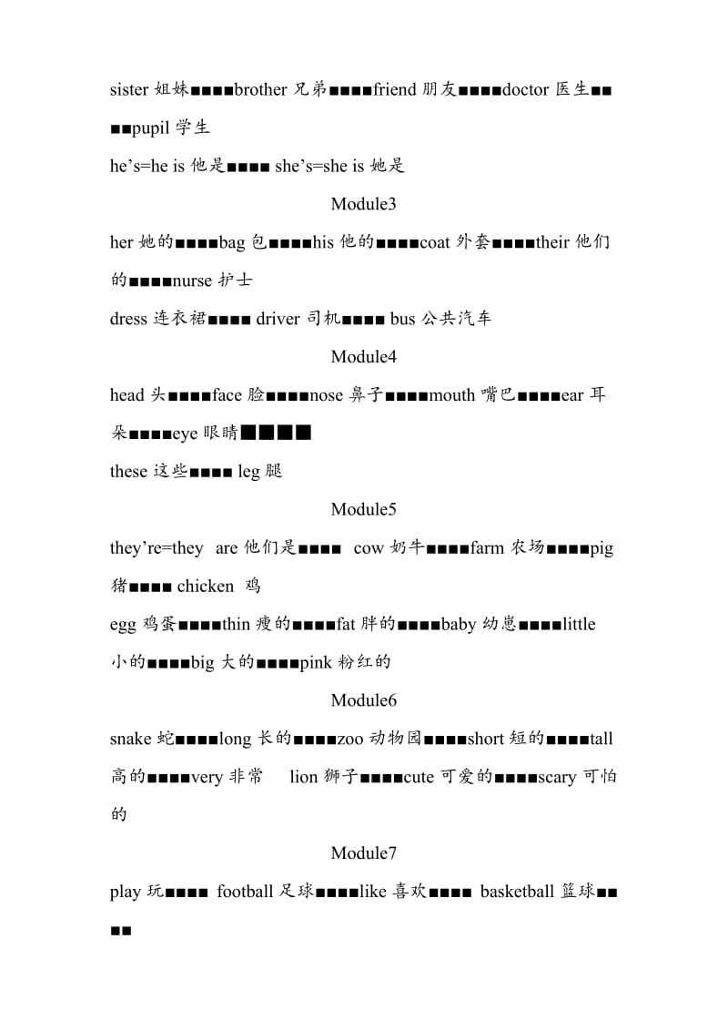 2019年外研社小学英语单词表(一年级起点第1-5册).doc_第3页