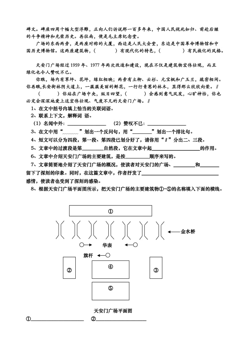 2019年五年级上册期末试卷语文卷试题试卷 (I).doc_第3页