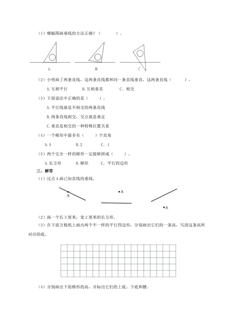 2019年四年级数学上册 神奇的计算工具一课一练（无答案） 北师大版.doc_第3页