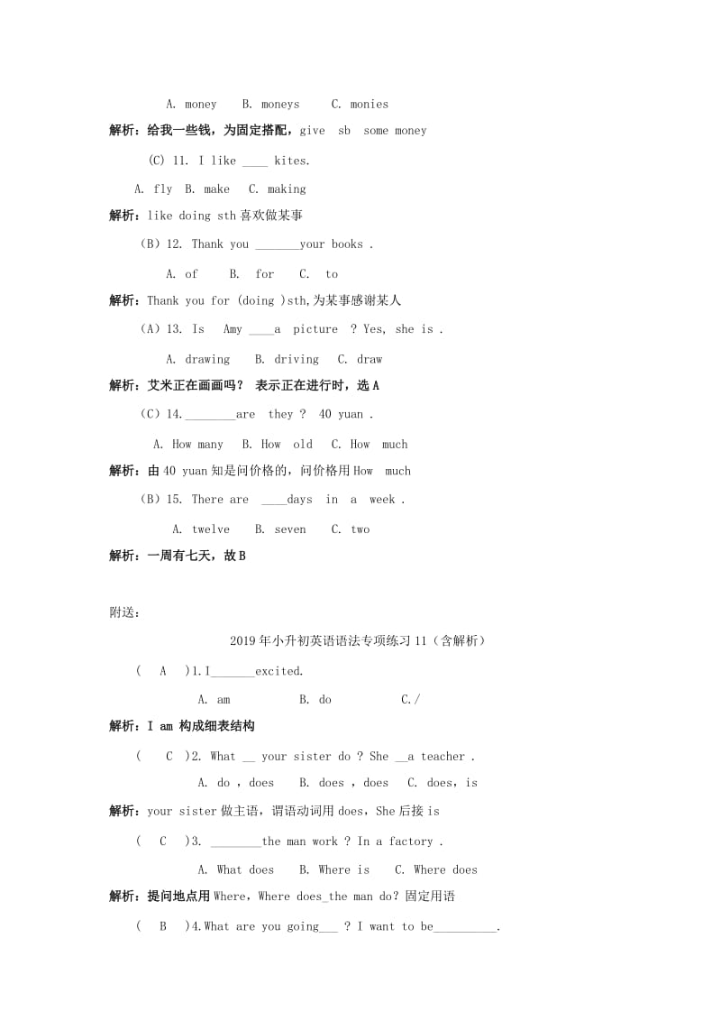 2019年小升初英语语法专项练习10（含解析）.doc_第2页