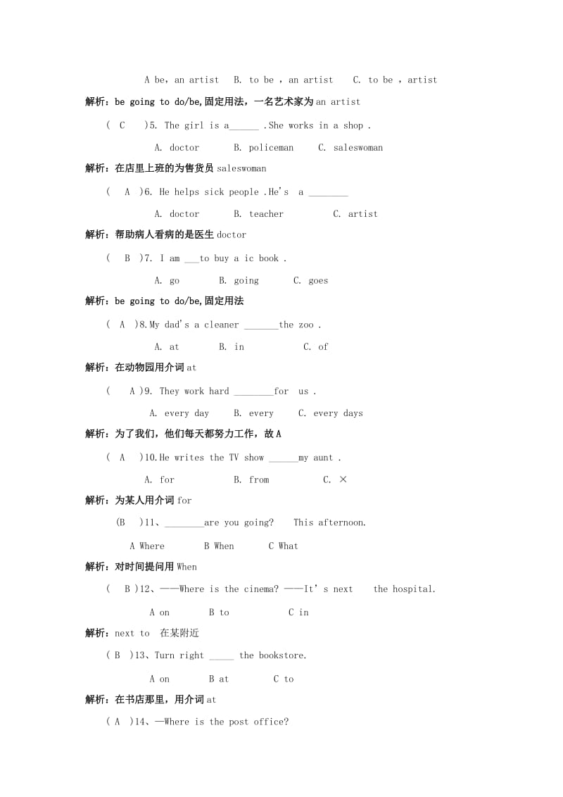 2019年小升初英语语法专项练习10（含解析）.doc_第3页