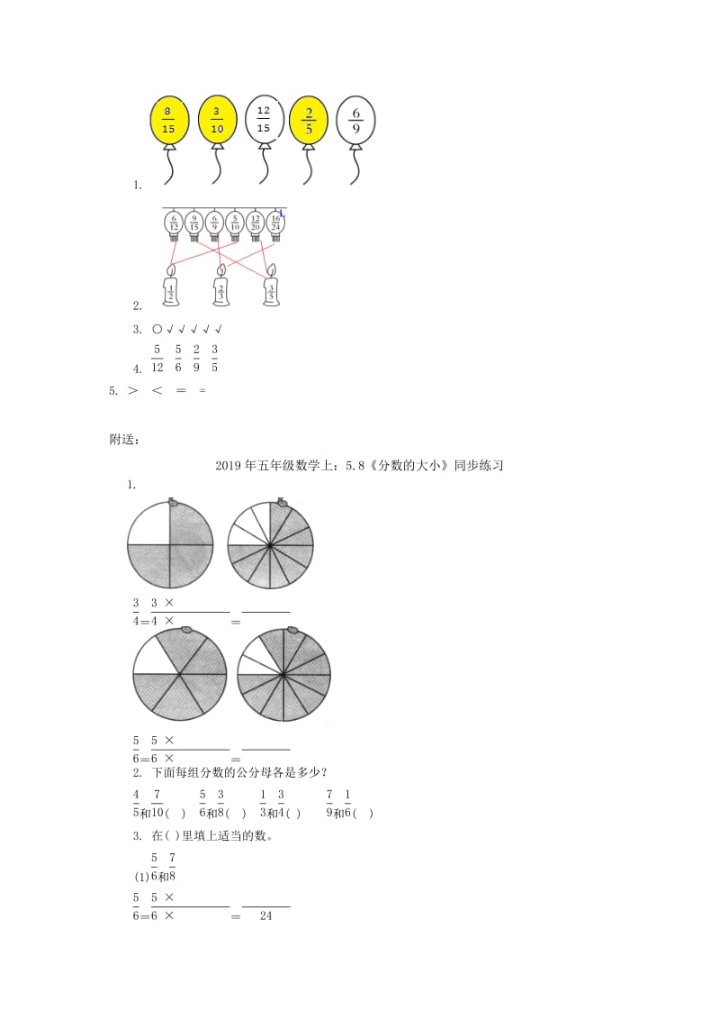 2019年五年级数学上：5.6《约分》同步练习.doc_第2页