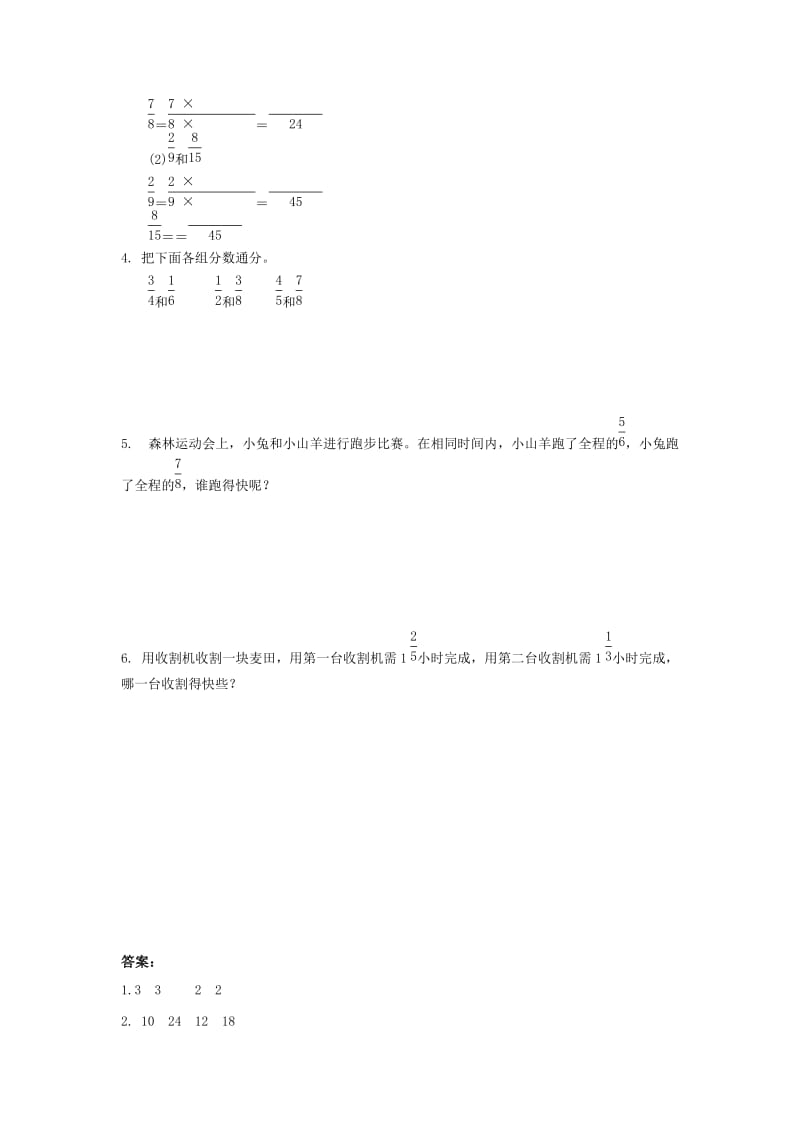 2019年五年级数学上：5.6《约分》同步练习.doc_第3页