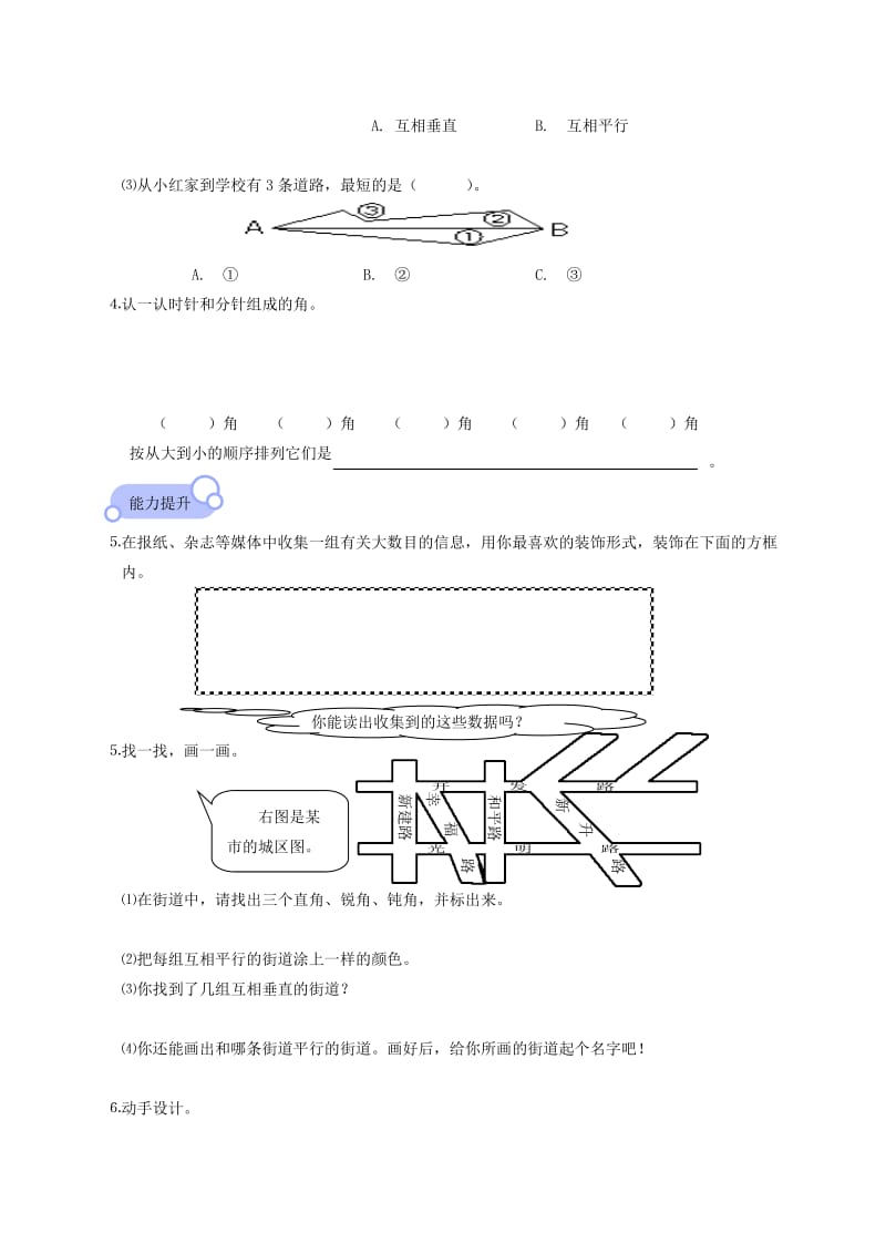 2019年四年级数学上册 负数一课一练（无答案） 北师大版.doc_第3页