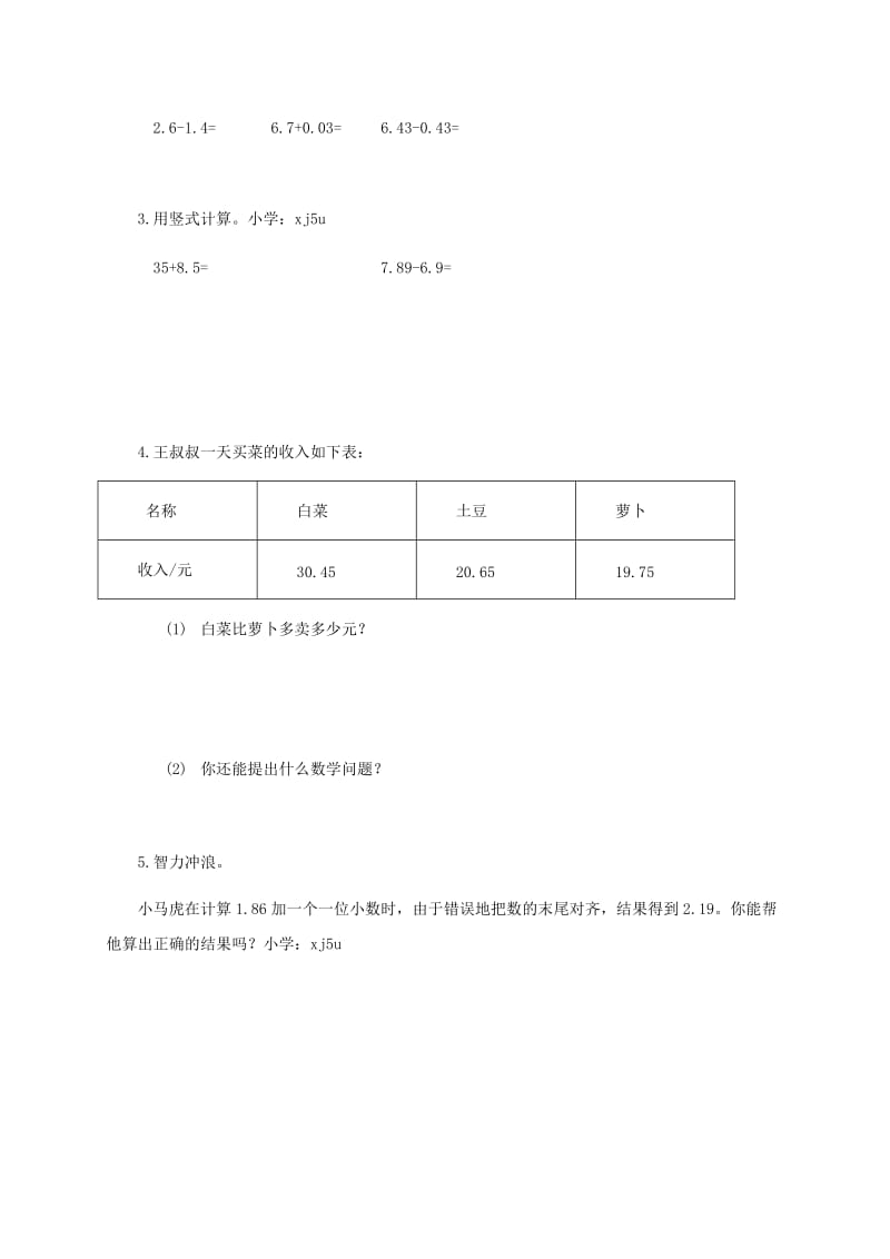 2019年五年级数学上册 小数加法和减法（二）一课一练（无答案） 苏教版.doc_第3页