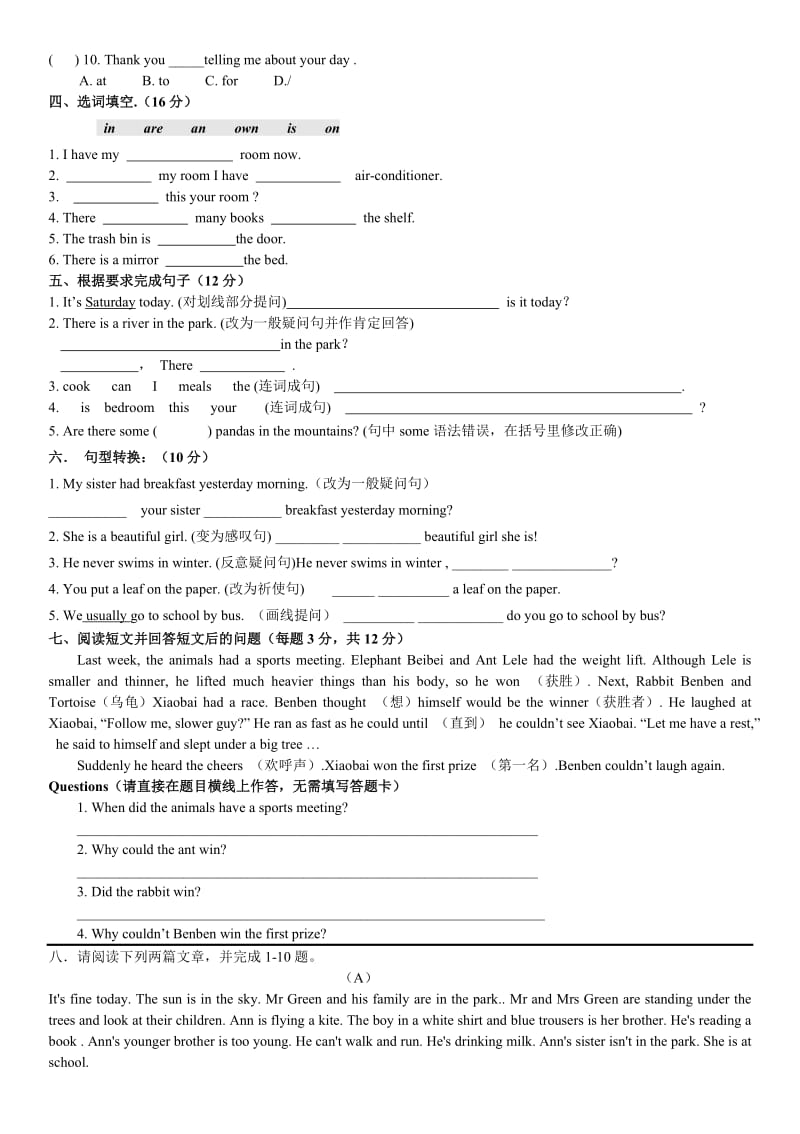 2019年秋季学期五年级升六年级英语摸底测试卷 (I).doc_第2页