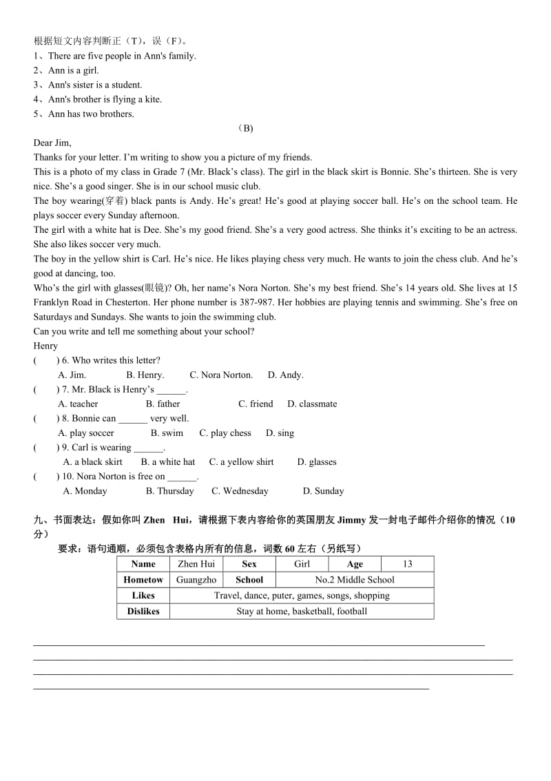 2019年秋季学期五年级升六年级英语摸底测试卷 (I).doc_第3页