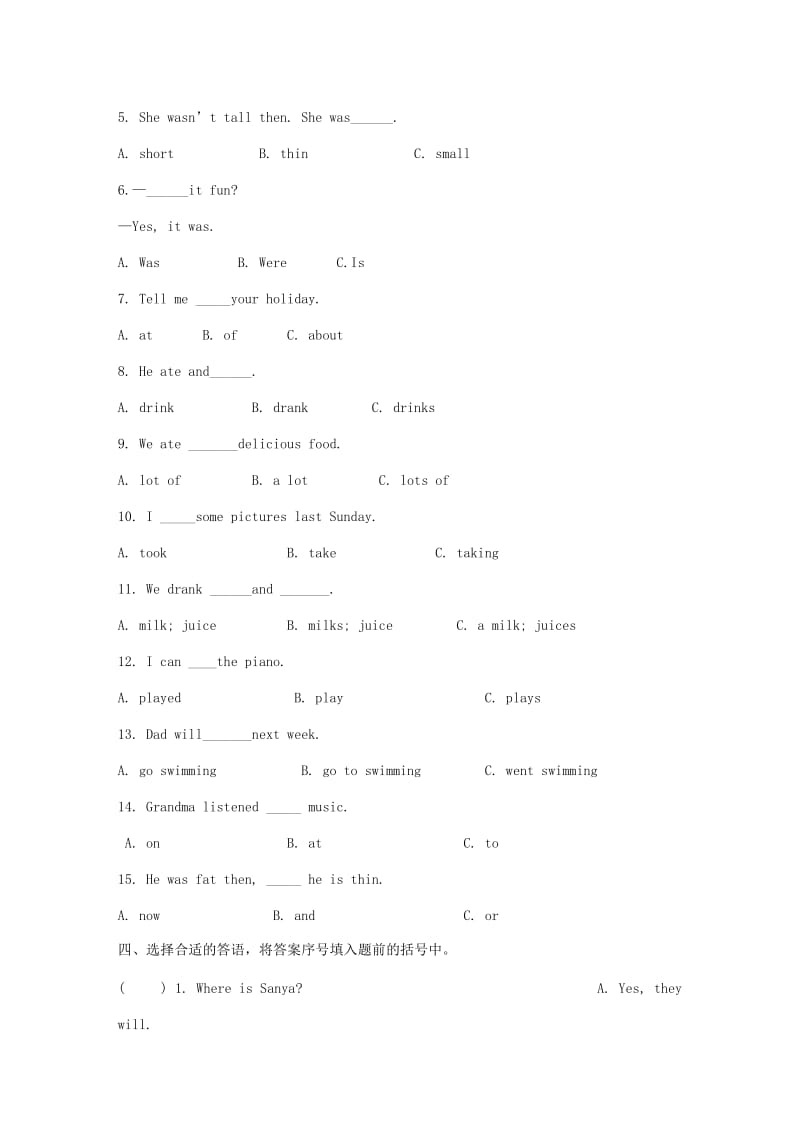 2019年四年级英语下册 Module 8 Unit 2 I took some pictures一课一练1 外研版.doc_第2页