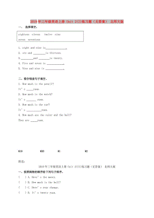 2019年三年級英語上冊 Unit 2(I)練習(xí)題（無答案） 北師大版.doc