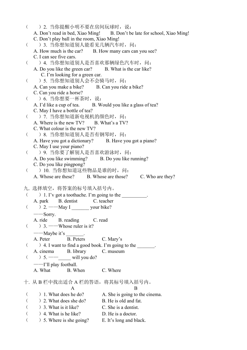 2019年小学六年级英语毕业复习试题及参考答案五.doc_第2页