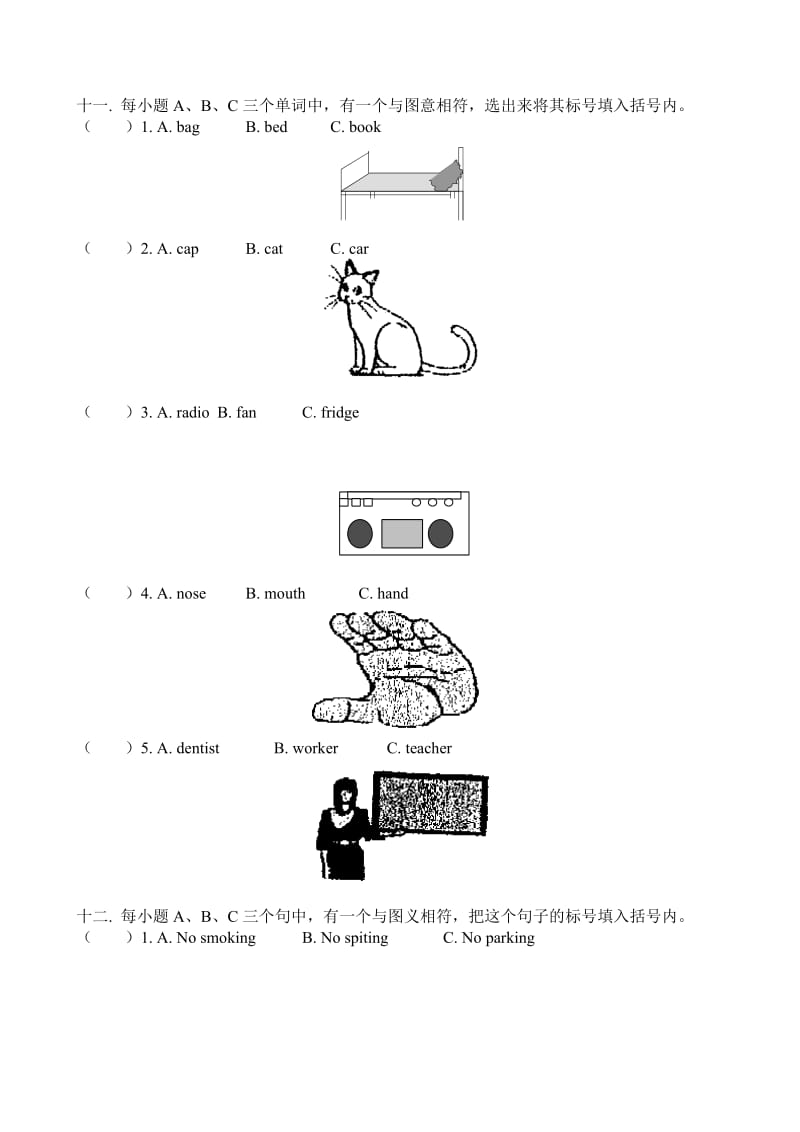 2019年小学六年级英语毕业复习试题及参考答案五.doc_第3页