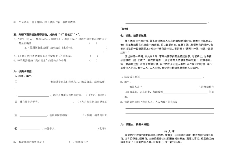 2019年鄂教版四年级上册语文期末试卷.doc_第2页