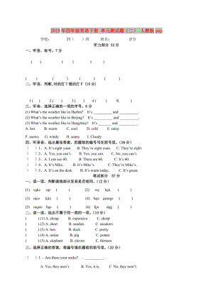 2019年四年級英語下冊 單元測試題（二） 人教版pep.doc