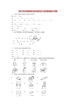 2019年三年級英語上冊 MODULE 3單元測試題 廣州版.doc