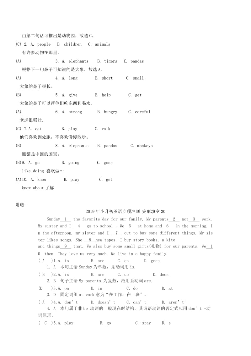 2019年小升初英语专项冲刺 完形填空3.doc_第2页