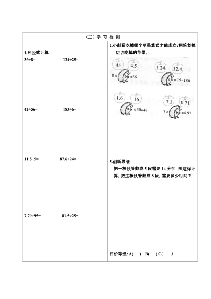 2019年北师大四年级上册数学参观博物馆.doc_第2页