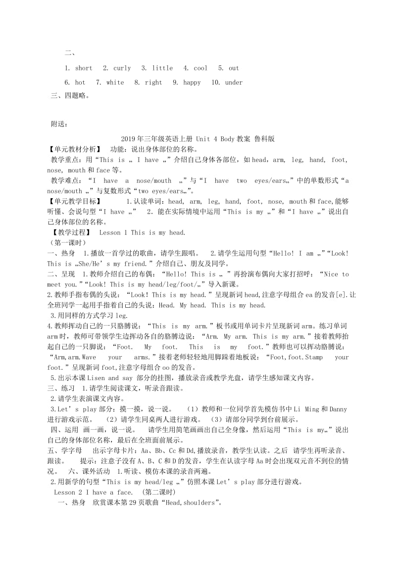 2019年三年级英语上册 Unit 3习题（无答案） 冀教版.doc_第2页