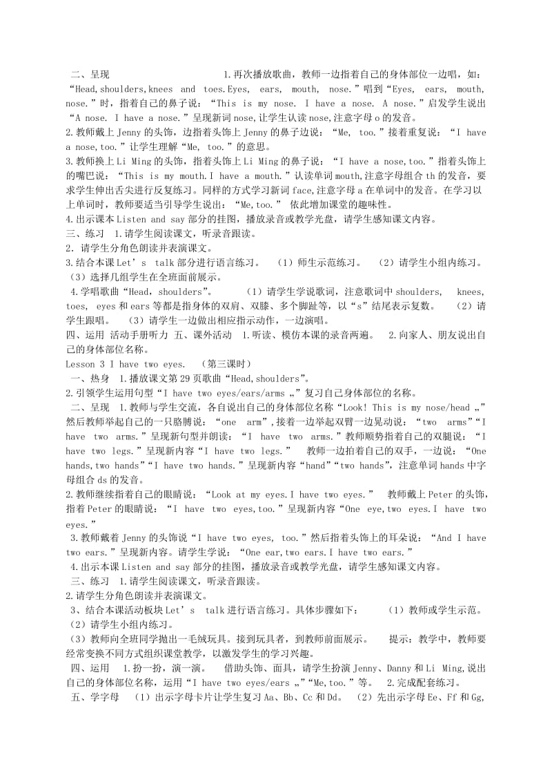 2019年三年级英语上册 Unit 3习题（无答案） 冀教版.doc_第3页