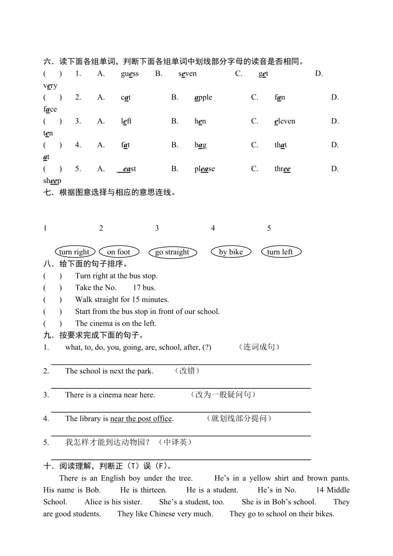 2019年小学英语六年级上册第二单元测试题(I) (I).doc_第2页