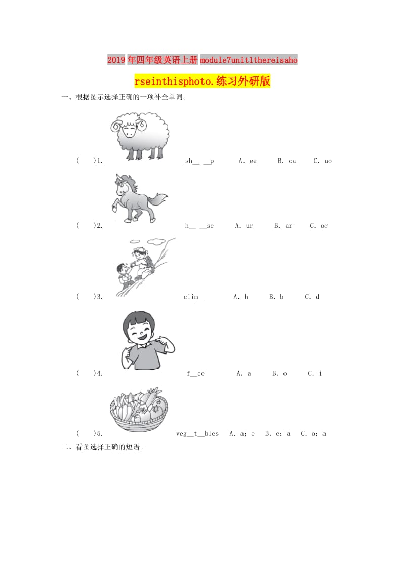 2019年四年级英语上册module7unit1thereisahorseinthisphoto.练习外研版.doc_第1页