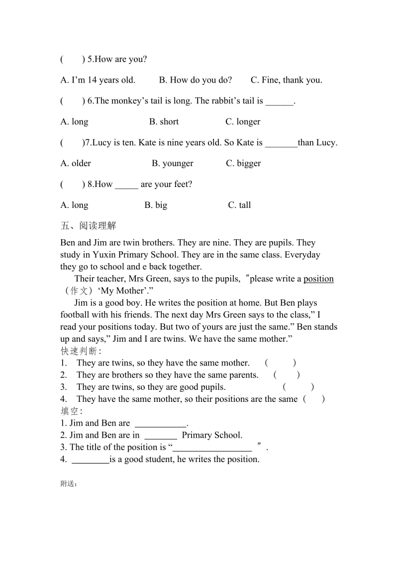 2019年六年级英语能力测试题.doc_第2页