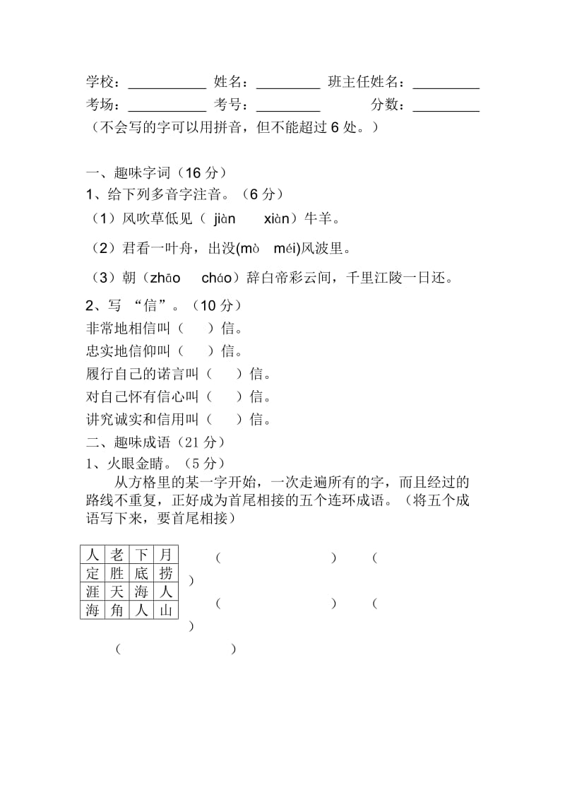 2019年四年级语文晏子使楚教学反思.doc_第3页