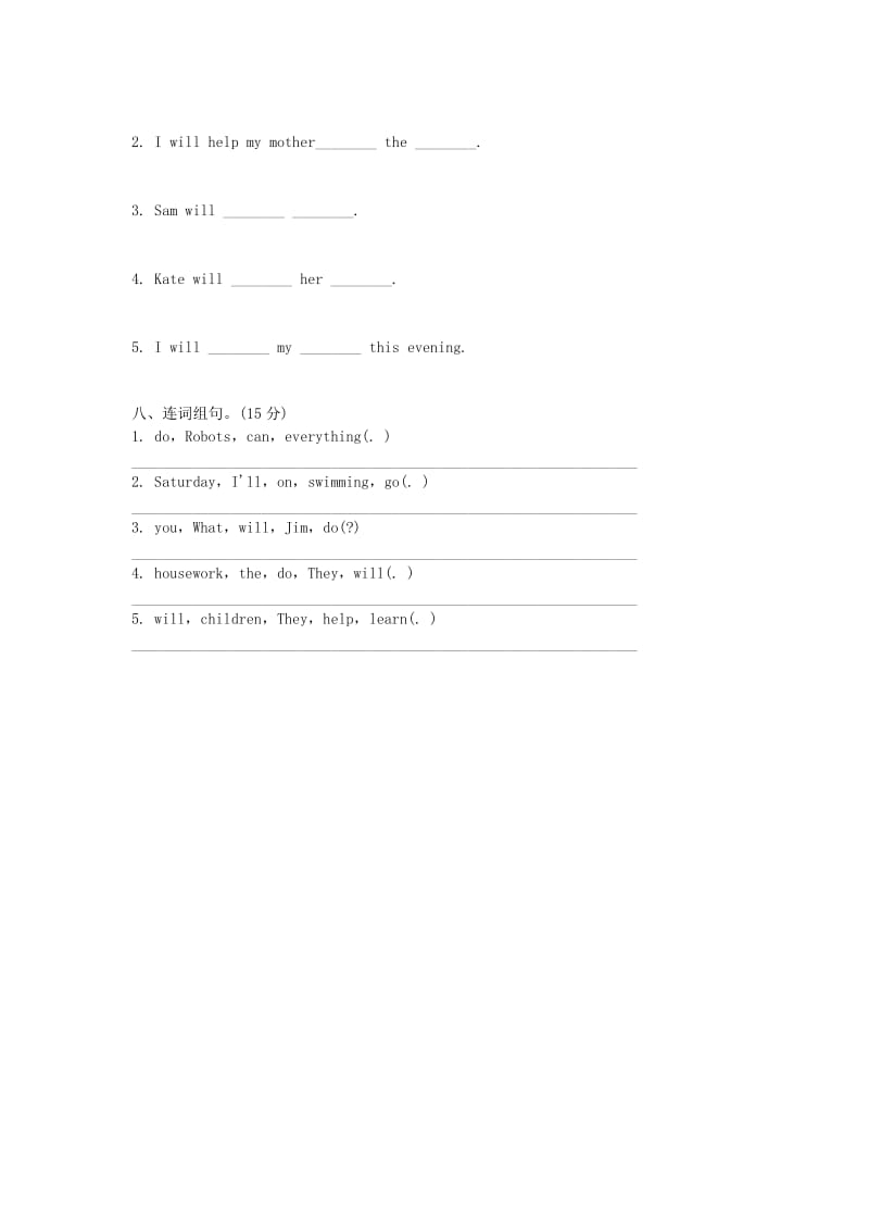 2019年四年级英语下册Module3过关检测卷外研版.doc_第3页