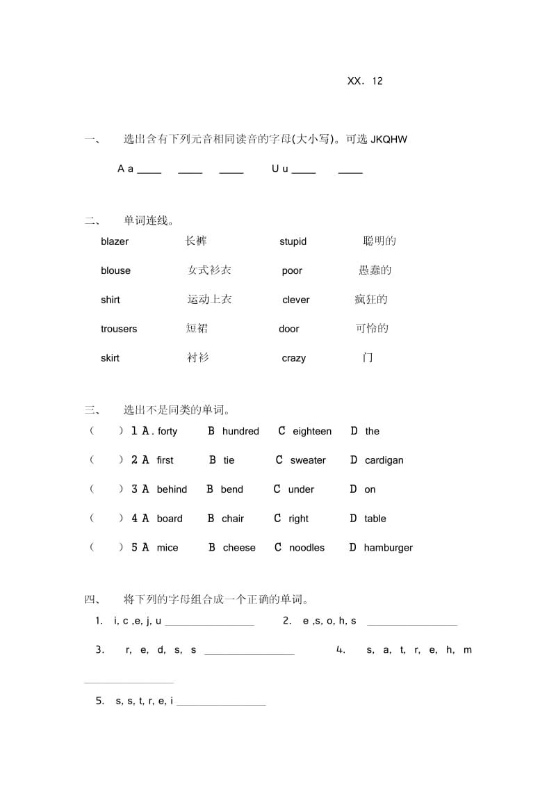 2019年小学英语五年级期中试卷分析.doc_第2页