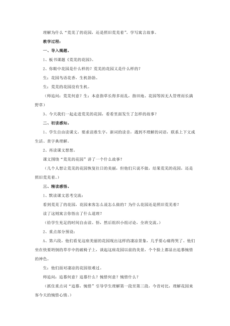 2019春五年级数学下册3.6综合与实践设计长方体的包装方案教案3新版西师大版.doc_第3页