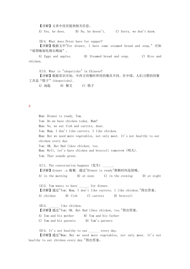 2019年小升初英语 阅读理解基础训练3.doc_第3页