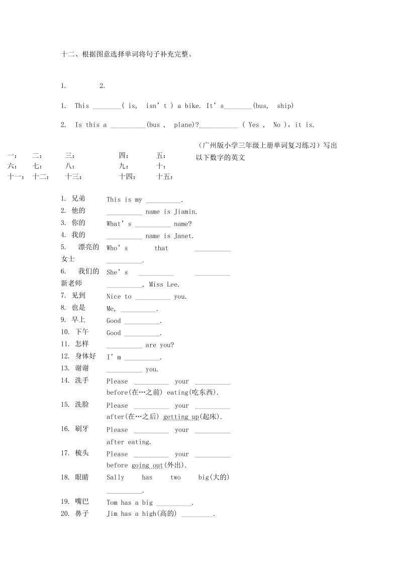 2019年三年级英语上册 Module 5 Unit2 Nine girls教案 外研版.doc_第3页