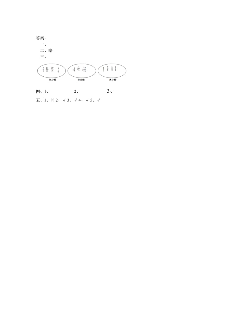 2019年五年级数学上：4.5《梯形的面积》同步练习.doc_第3页