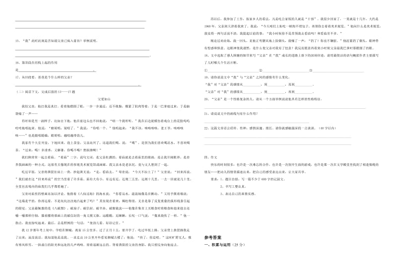 2019年六年级下学期期末考试试题.doc_第2页