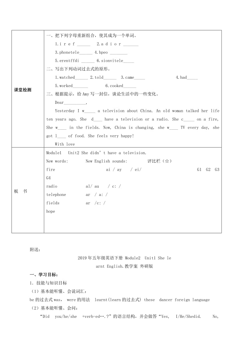 2019年五年级英语下册 Module1Unit2 She didn’t have a television.教学案 外研版.doc_第3页