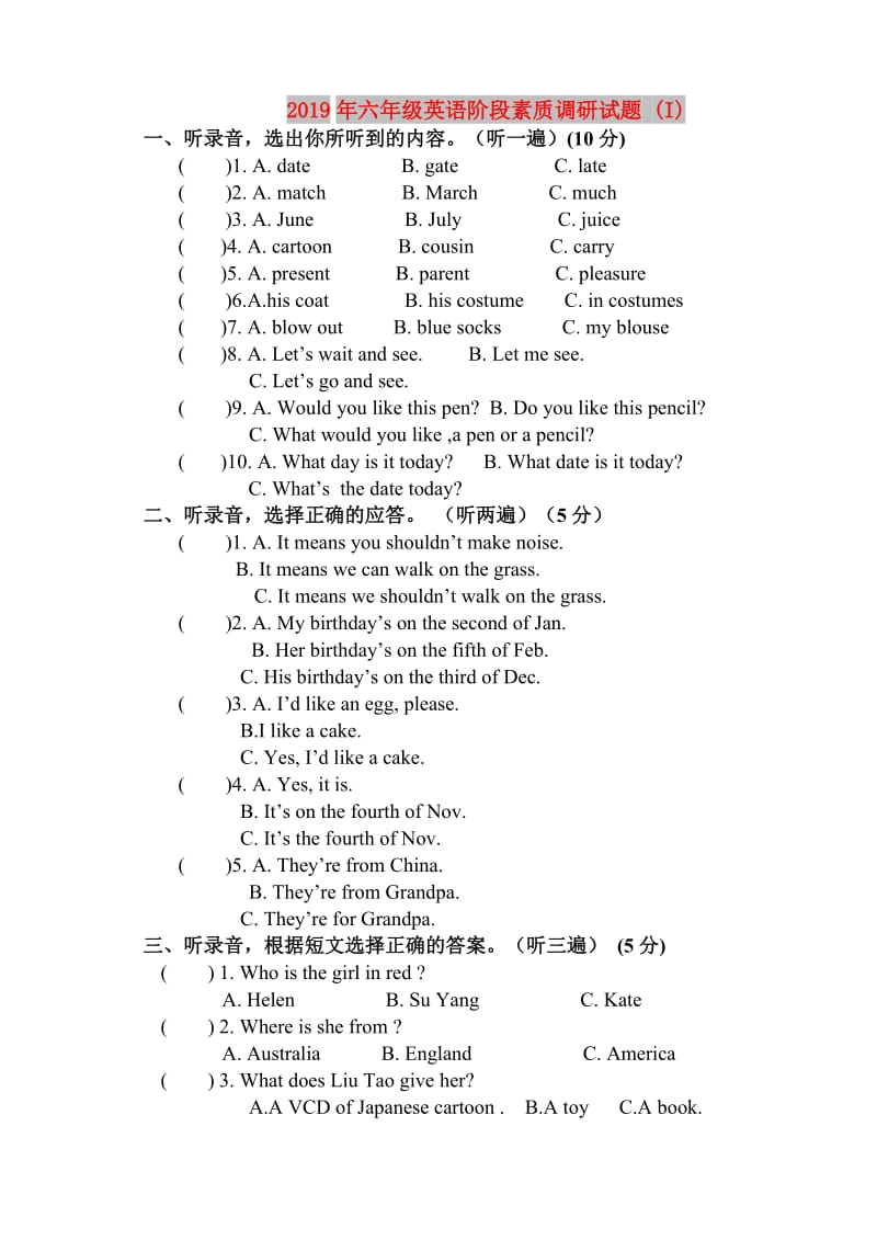 2019年六年级英语阶段素质调研试题 (I).doc_第1页