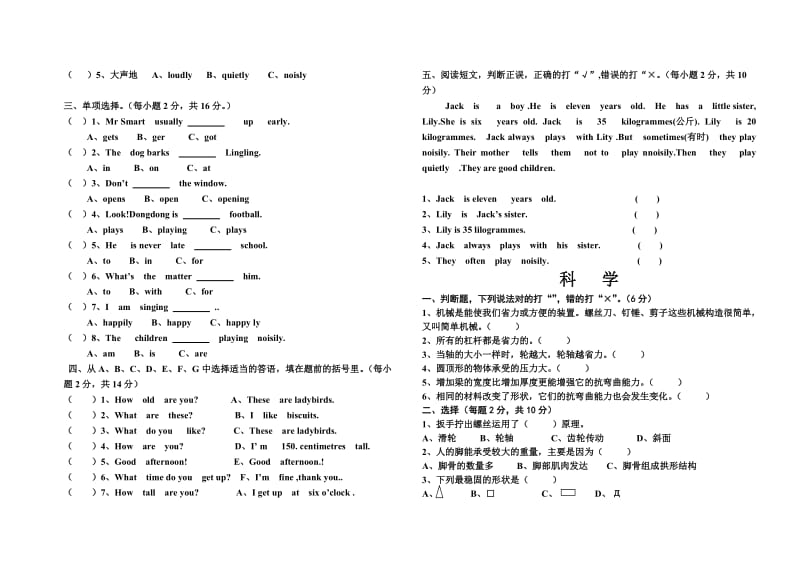 2019年下期六年级第一次月考数学试卷.doc_第3页