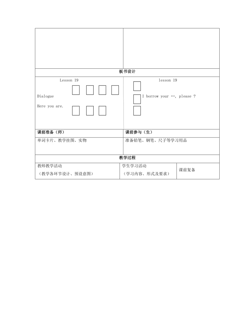 2019年三年级英语上册Unit6lesson39教案北京版 .doc_第2页