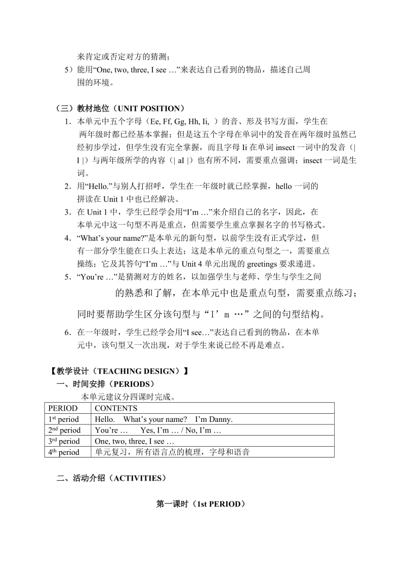 2019年三年级英语上册教案 Module1 Unit3 第一课.doc_第2页