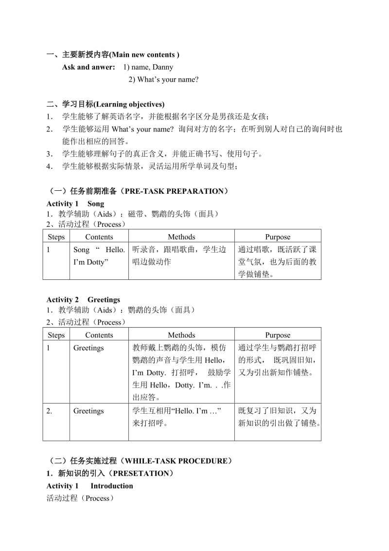 2019年三年级英语上册教案 Module1 Unit3 第一课.doc_第3页