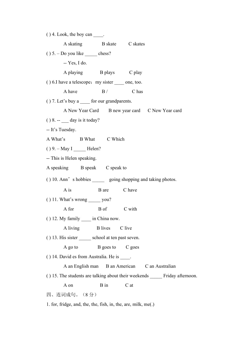 2019年小升初英语突击训练系列试卷一.doc_第2页