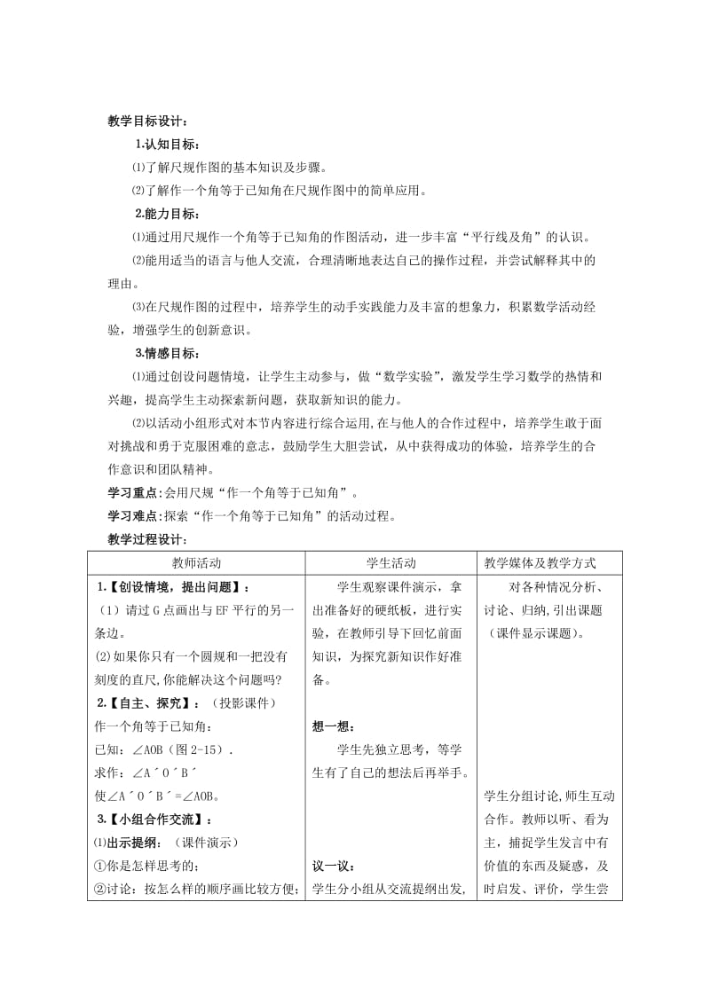 2019年六年级数学下册《用关系式表示变量之间的关系》学案鲁教版.doc_第3页