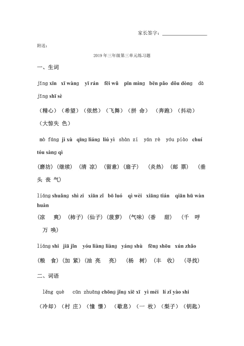 2019年三年级第七讲植树应用题.doc_第3页