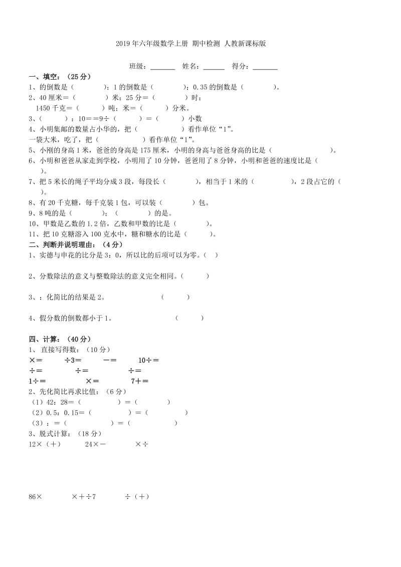 2019年六年级数学上册 有理数单元试卷 鲁教版五四学制.doc_第3页