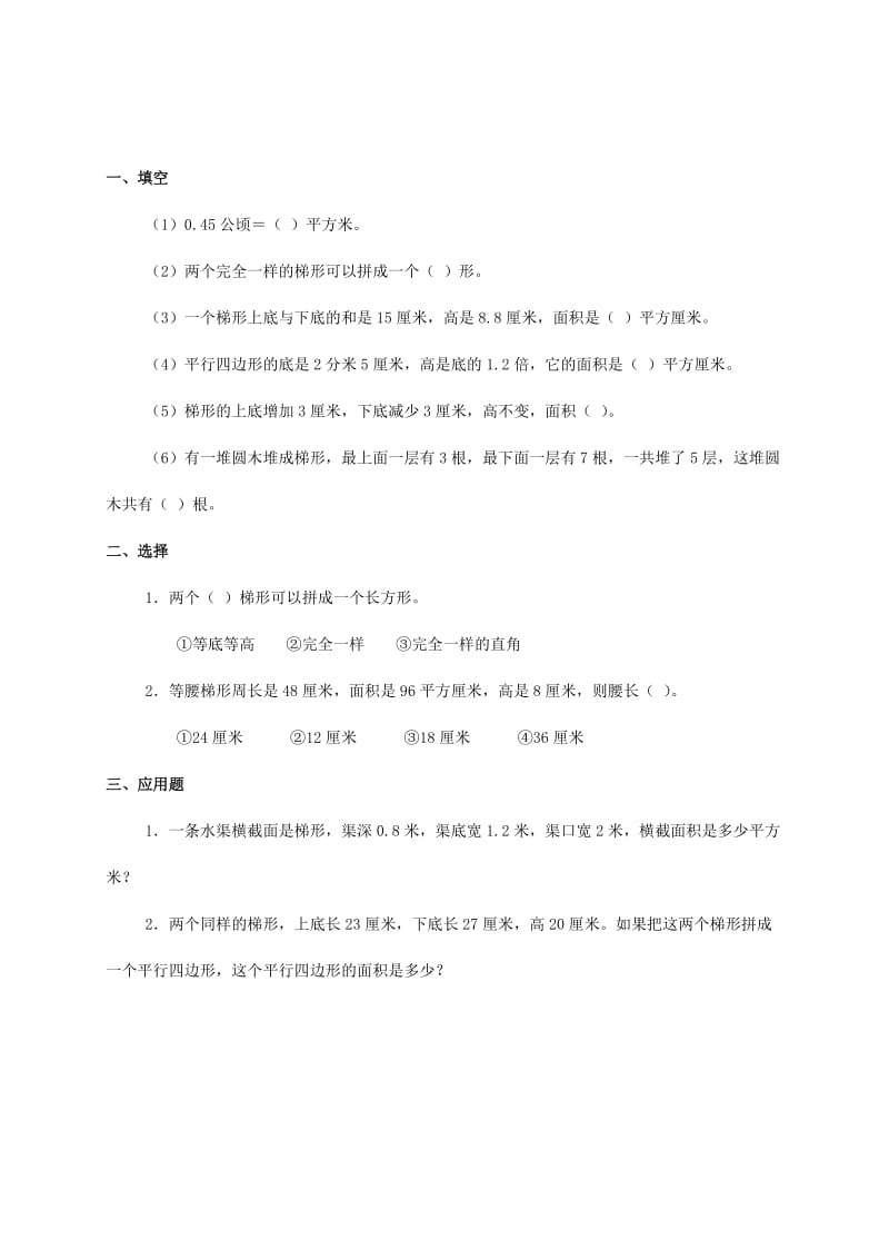 2019年五年级数学上册 数的奇偶性（二）一课一练（无答案） 北师大版.doc_第3页