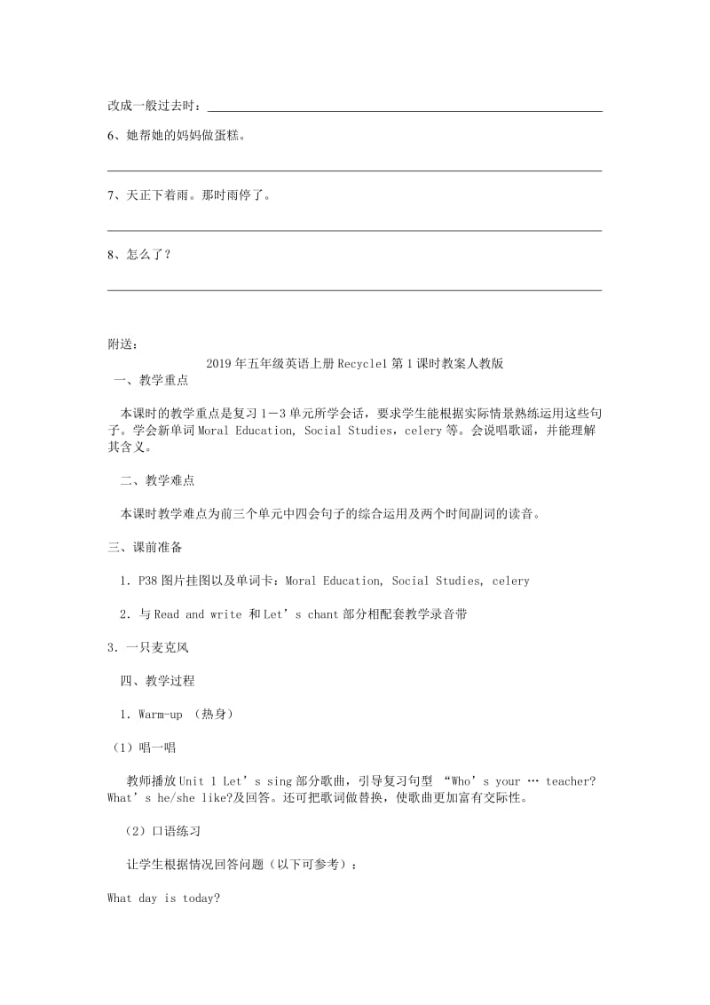 2019年五年级英语上册module9同步练习.doc_第2页