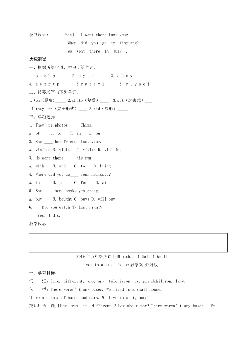 2019年五年级英语下册 Module 6 Unit 1 I went there last year 教学案 外研版.doc_第2页