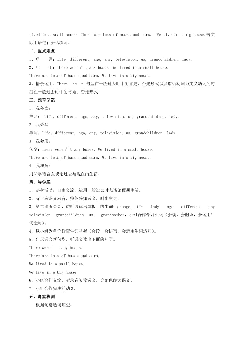 2019年五年级英语下册 Module 6 Unit 1 I went there last year 教学案 外研版.doc_第3页