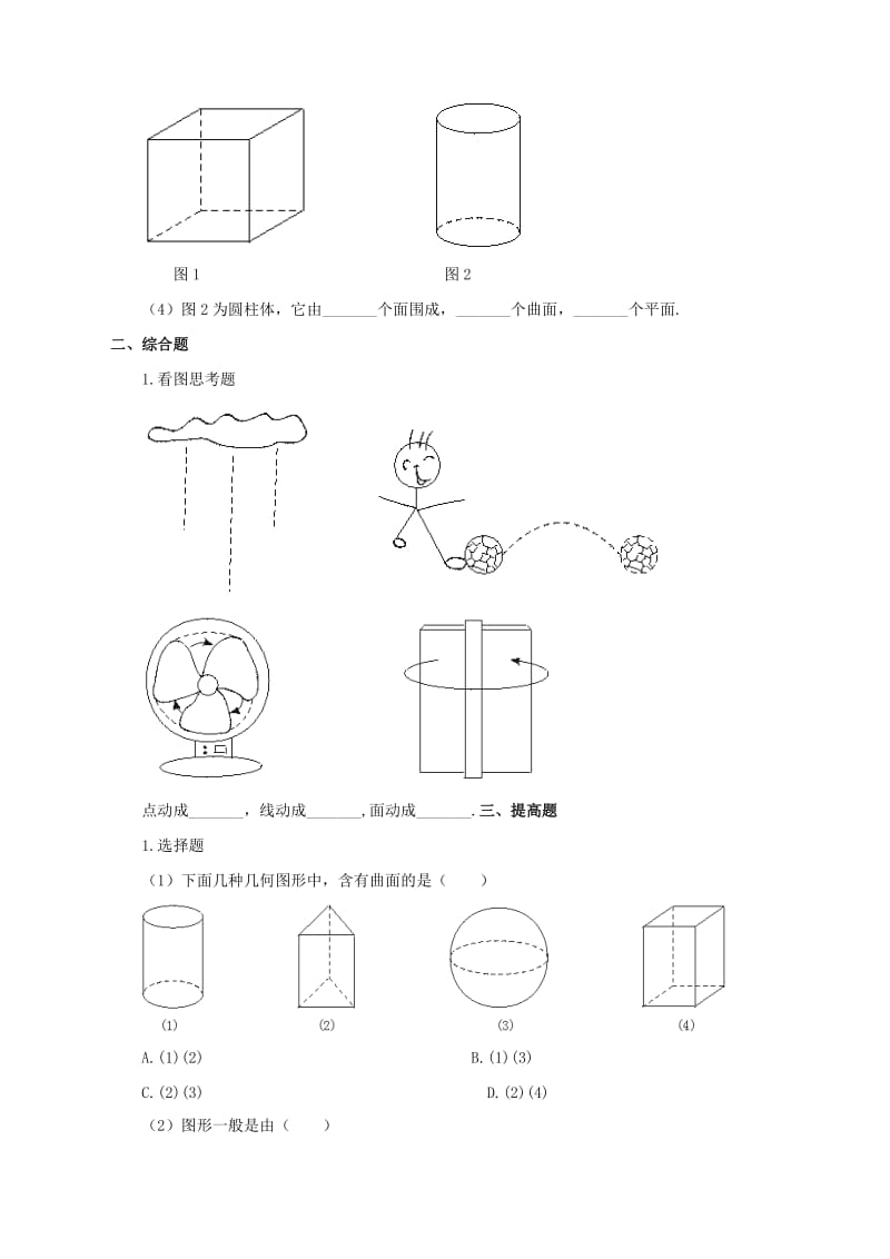 2020年六年级数学上册 5.3用百分数解决问题（第2课时）练习 新人教版.doc_第3页