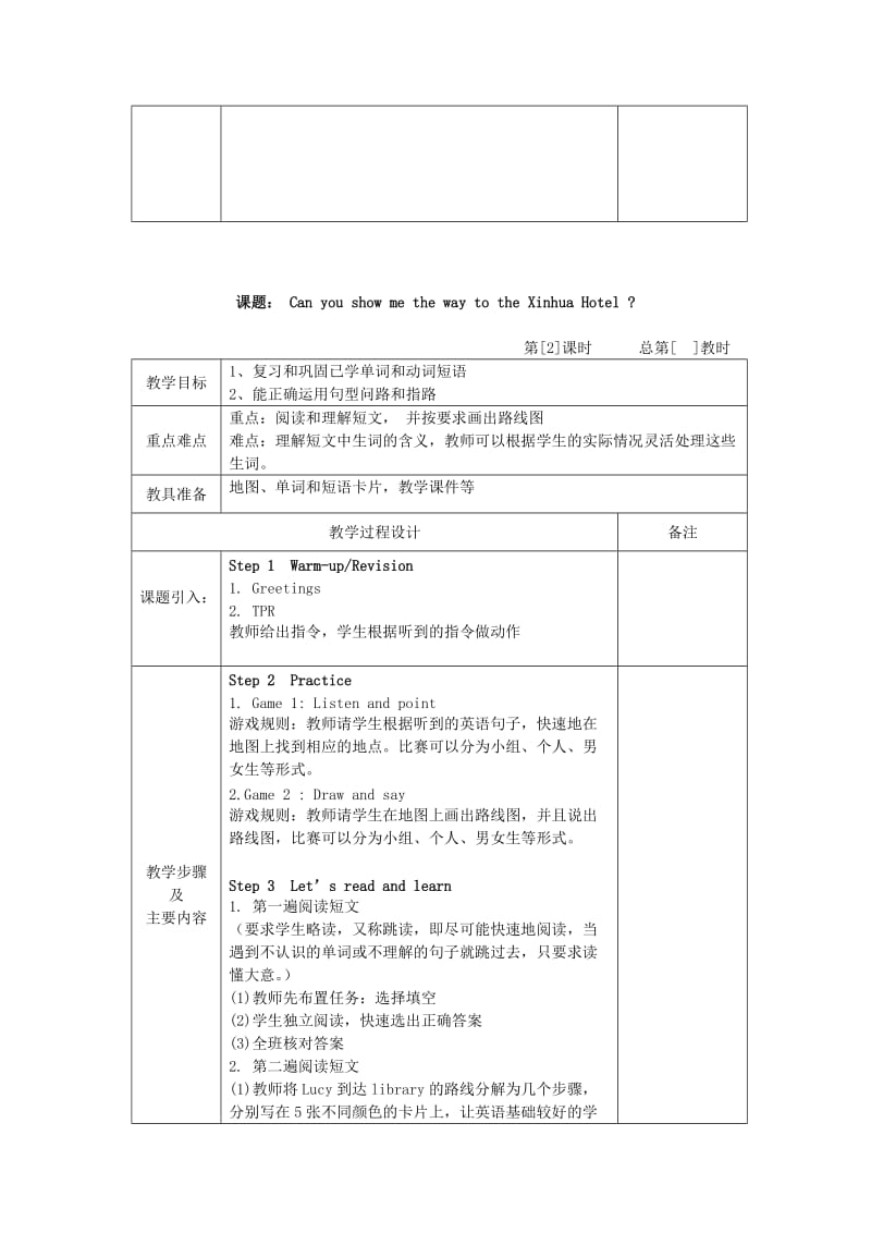 2019年五年级英语下册 Unit 8《Can you show me the way to the Xinhua Hotel》教案 湘少版.doc_第3页