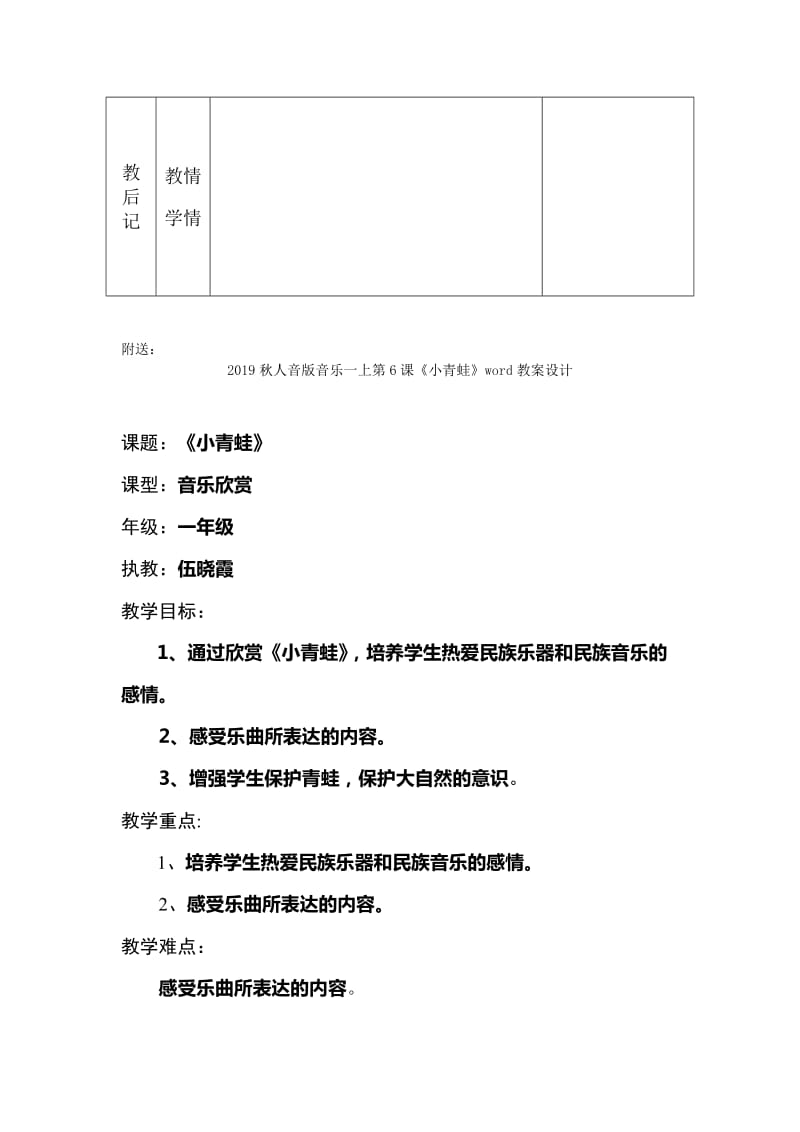 2019秋人美版美术四上第5课《有趣的字母牌》word教案.doc_第3页